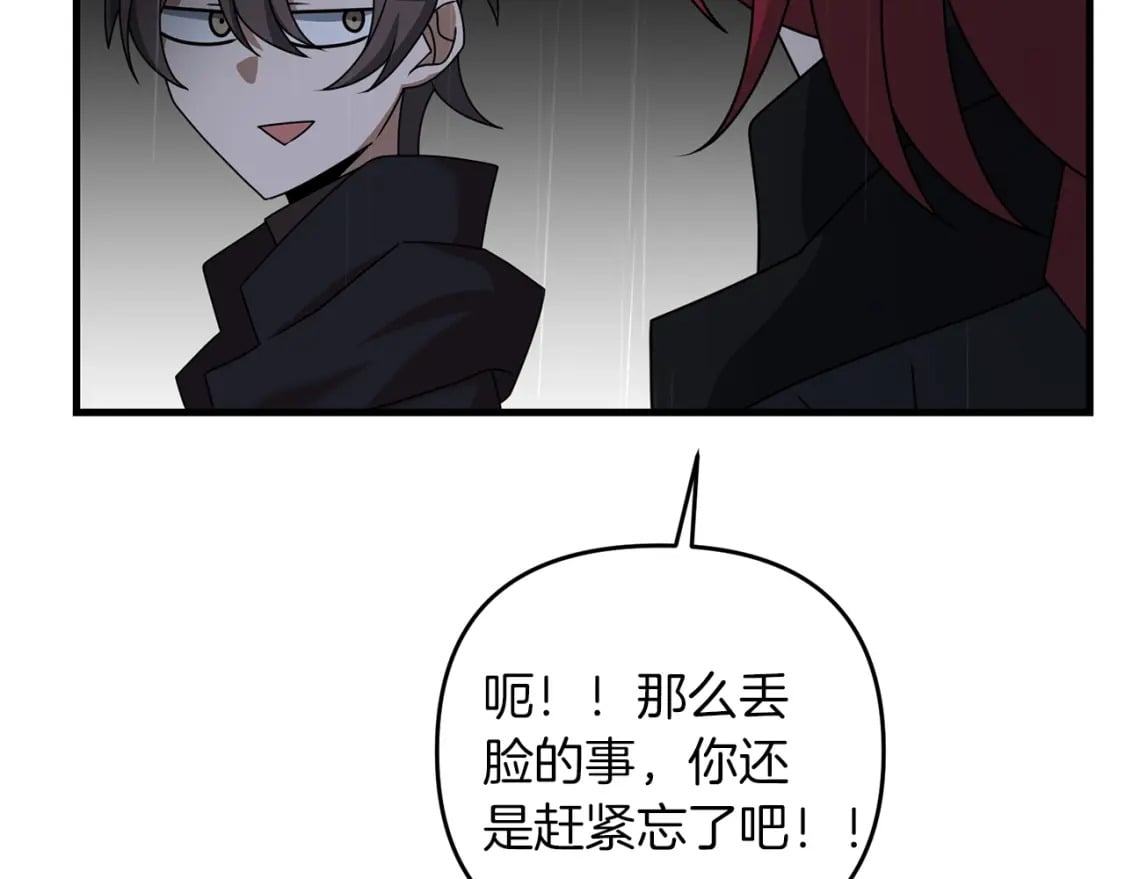 第47话 能滚都滚！210