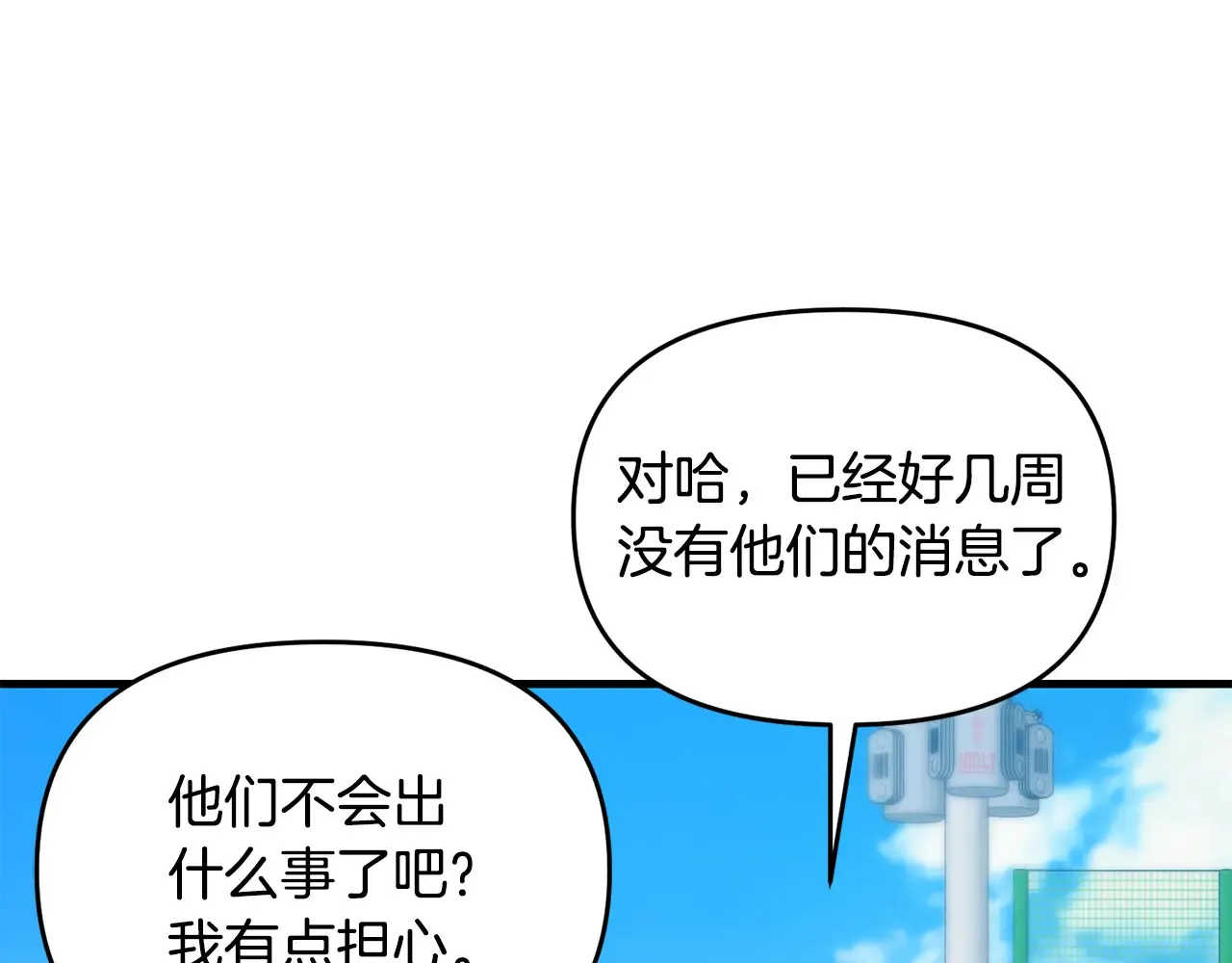 第112话 将你们碎尸万段2