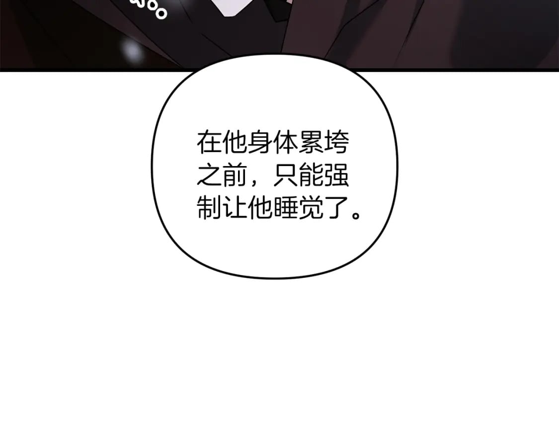 第75话 菲利斯公爵领105