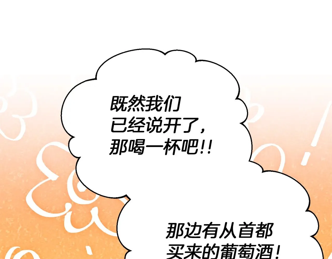 完结话 选择75