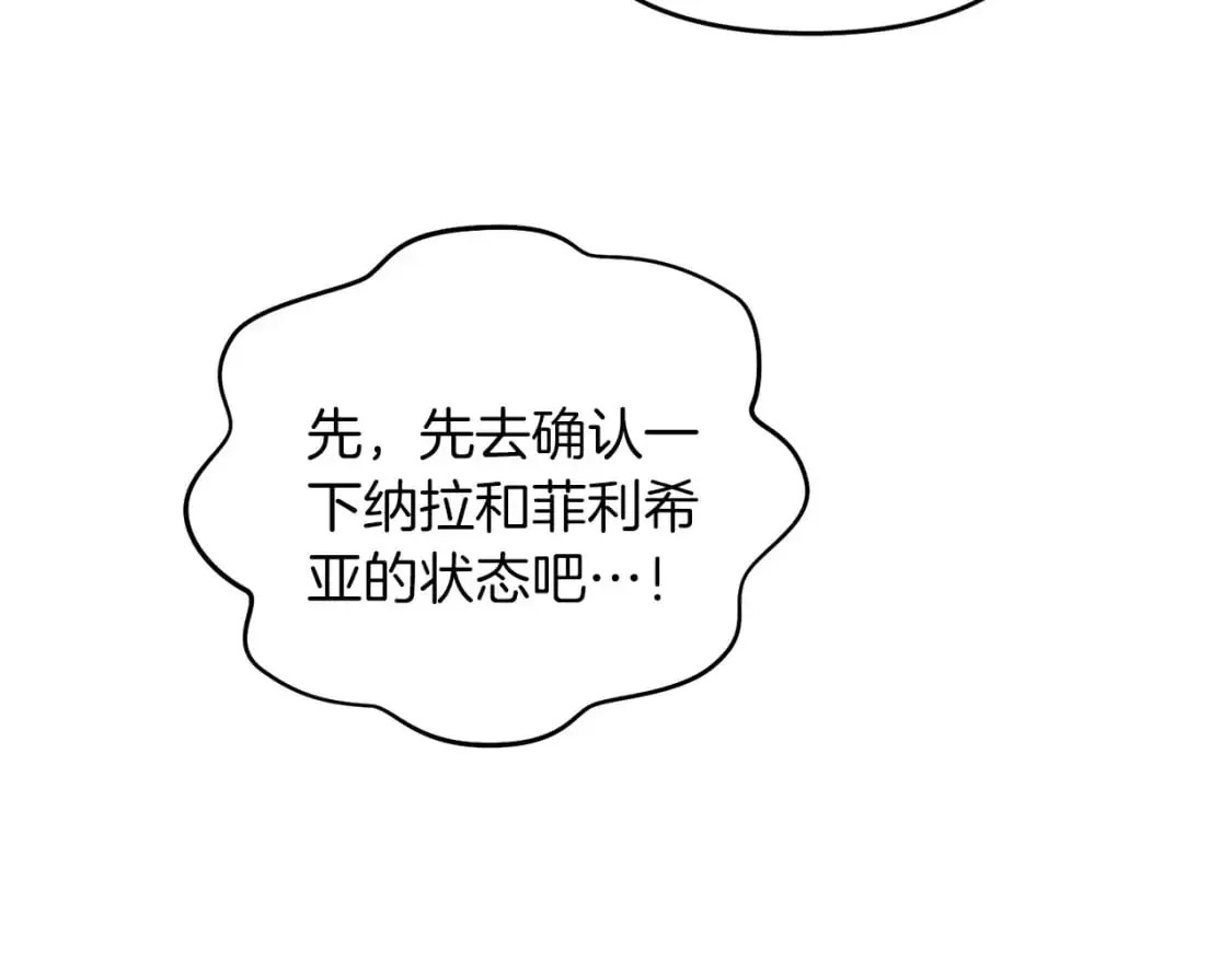 第85话 沙漠救人81