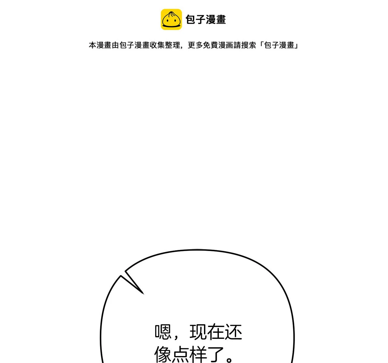 第40话 谁人家的女仆！0