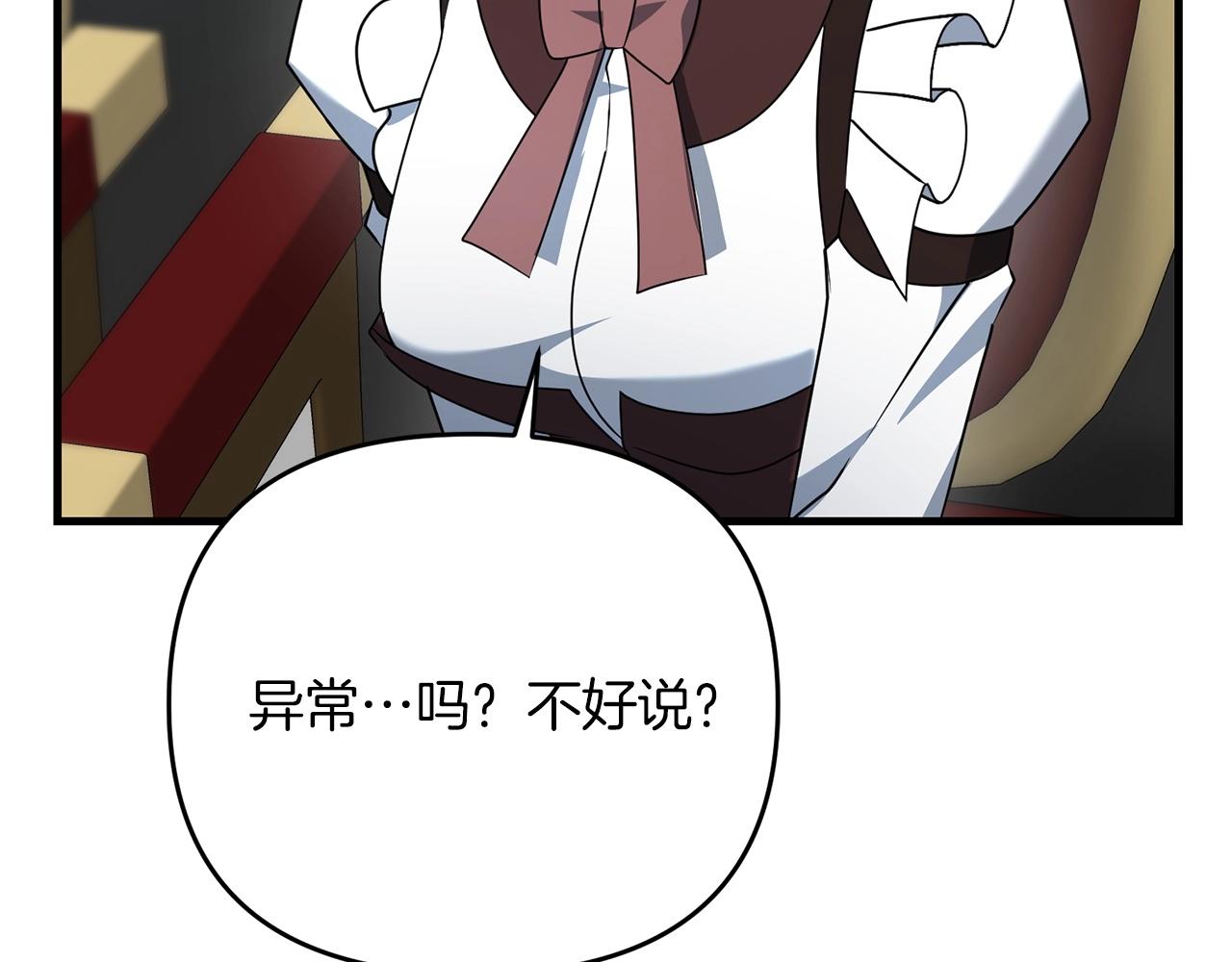 第29话 剑术大会继续！213