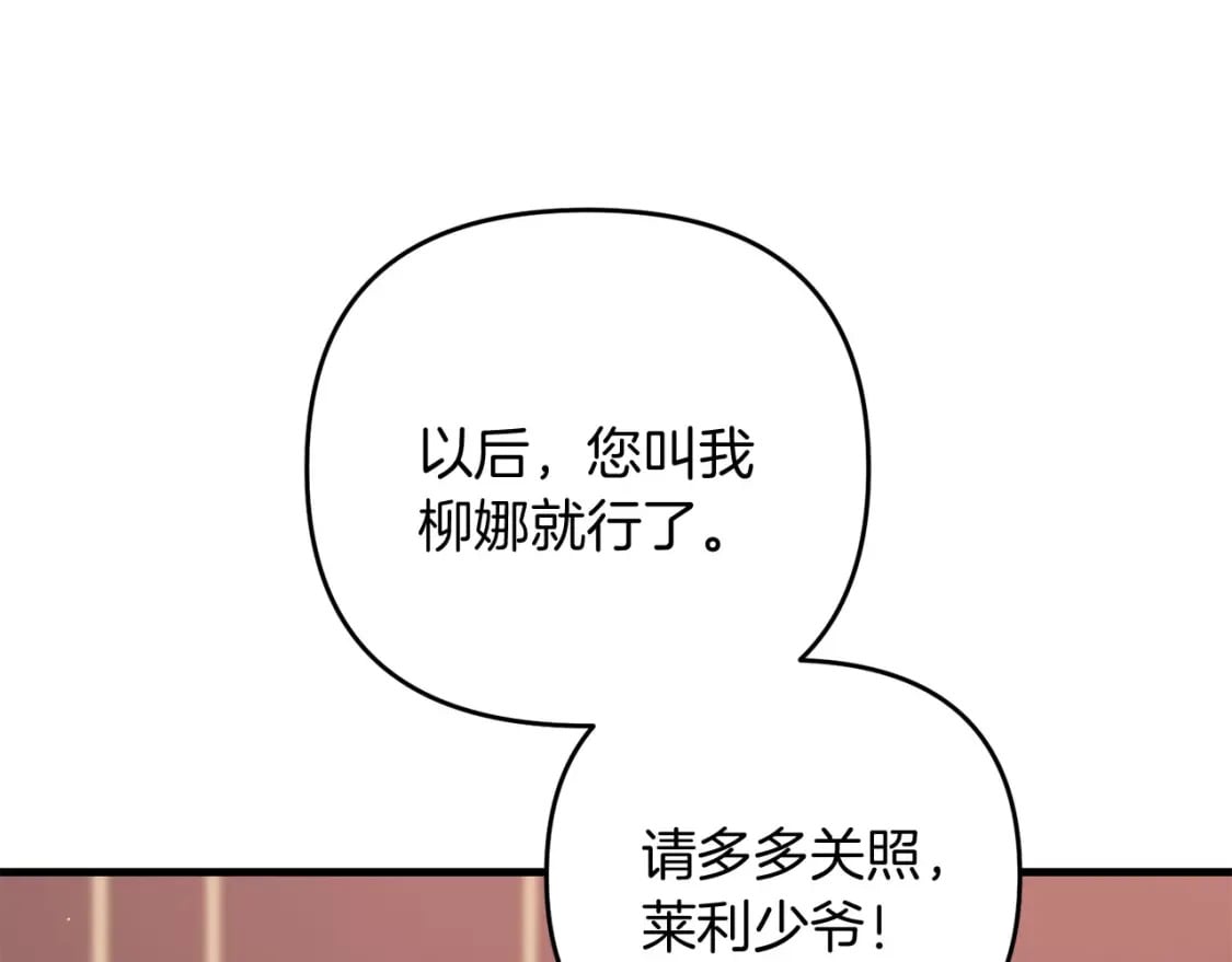第70话 较量一下？少爷93