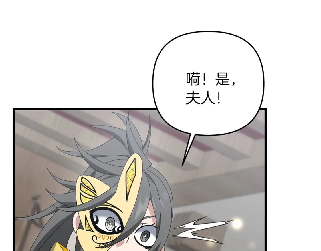 第54话 蛇族13