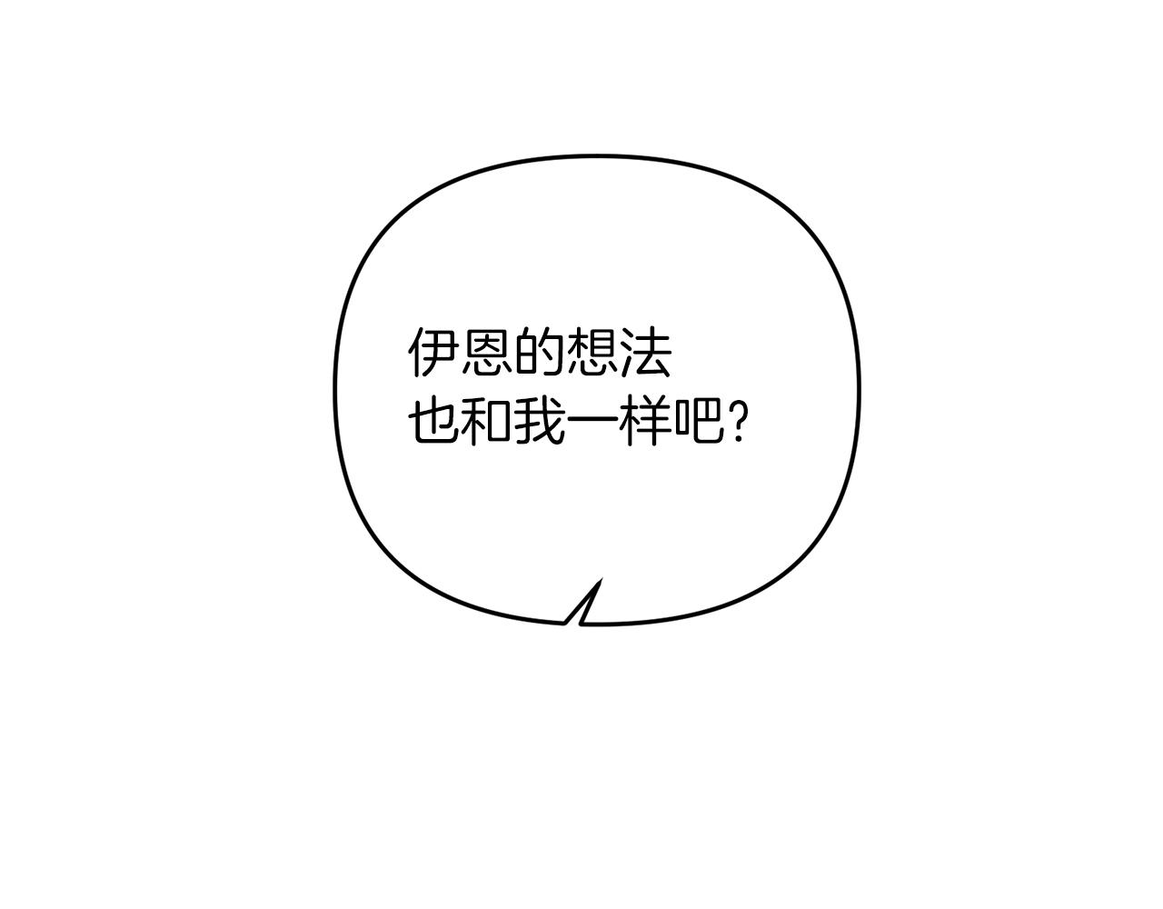 第3话 无法躺平的人生81