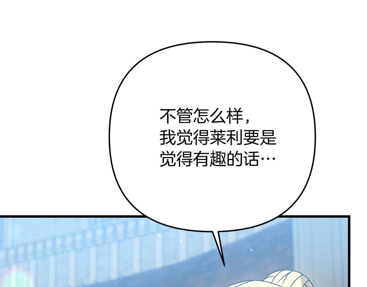 第19话 你们很幼稚诶...149