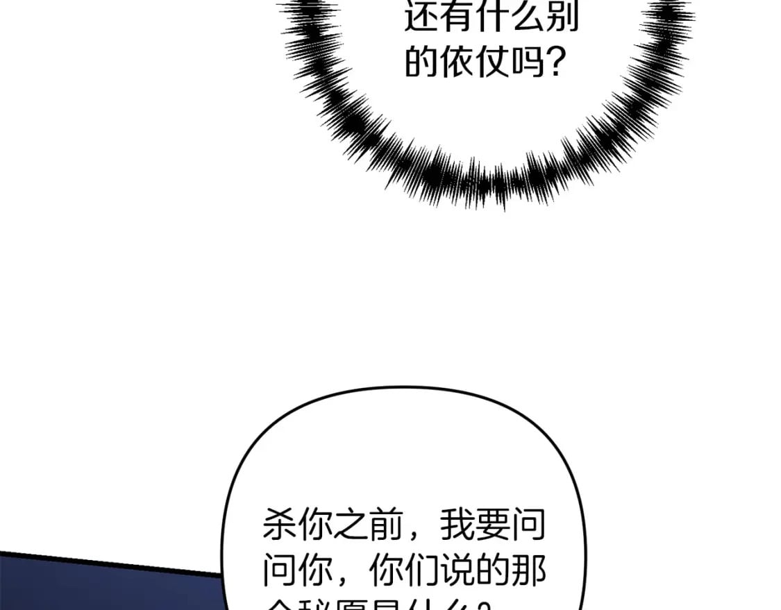 第65话 巨龙亦有差距！220