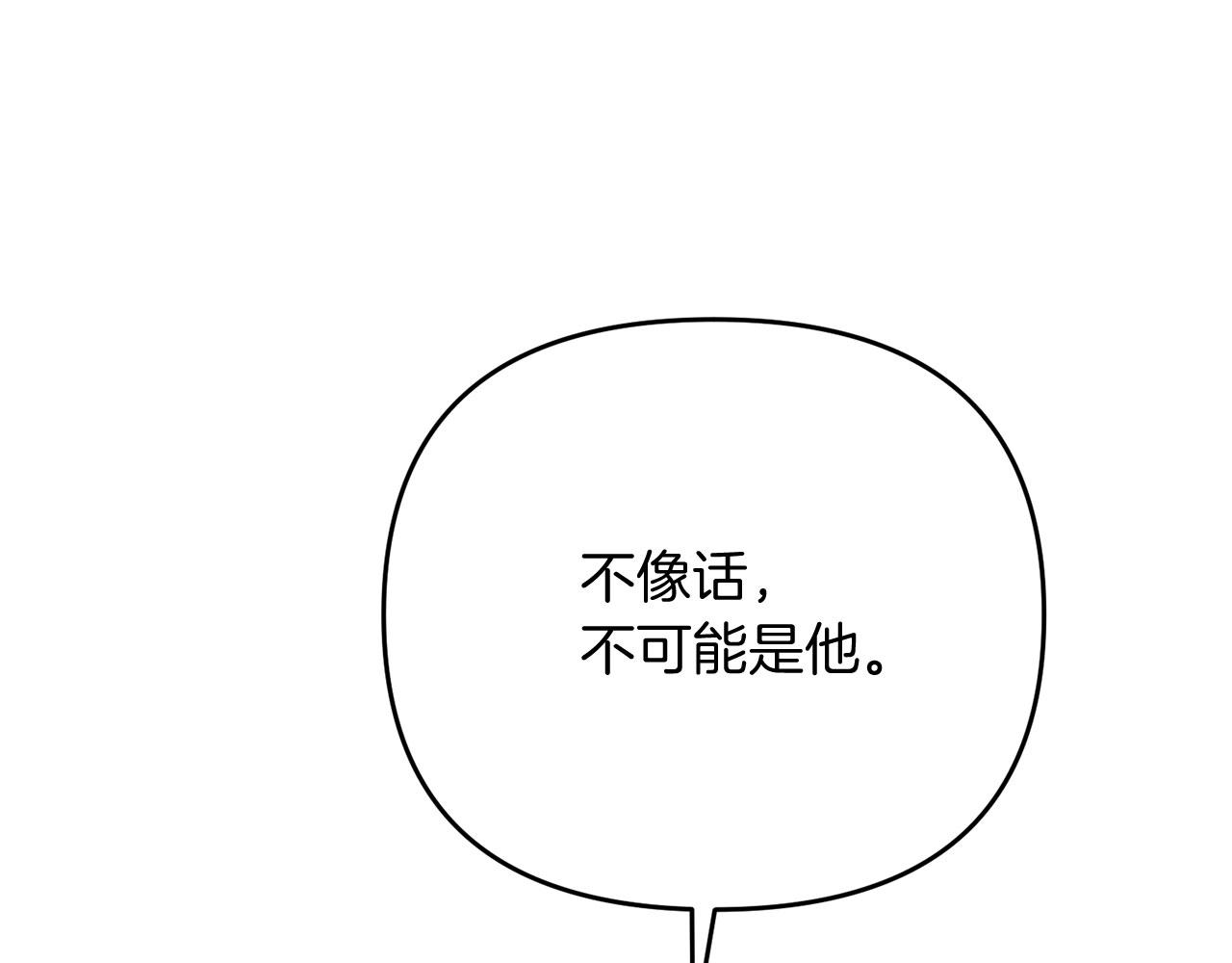 第24话 剑刃砍魔法141