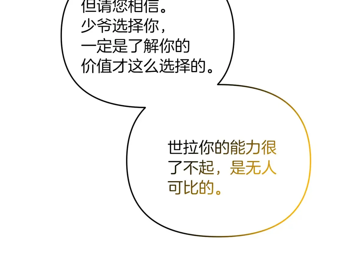 第100话 计划开始171