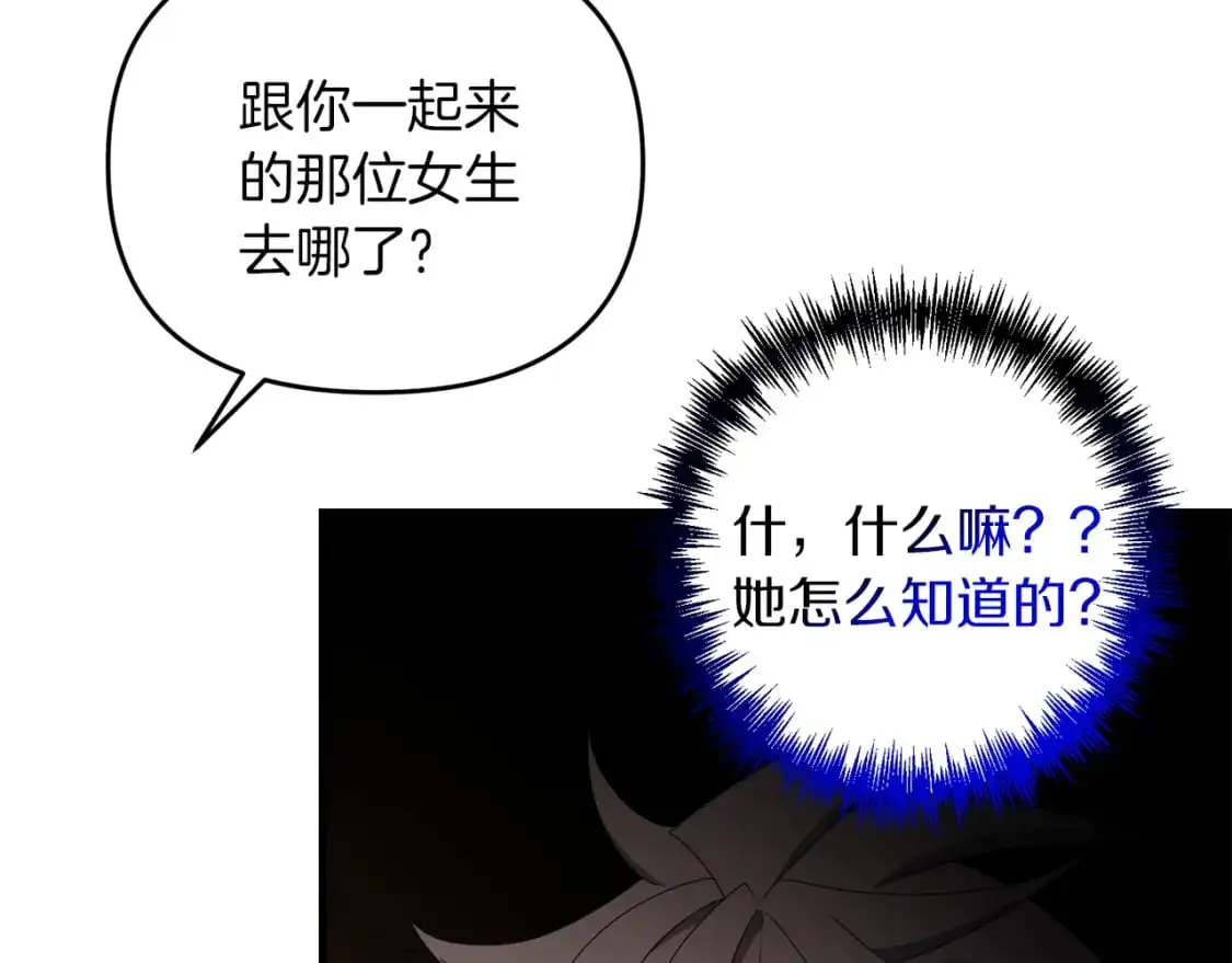 第92话 魔女163