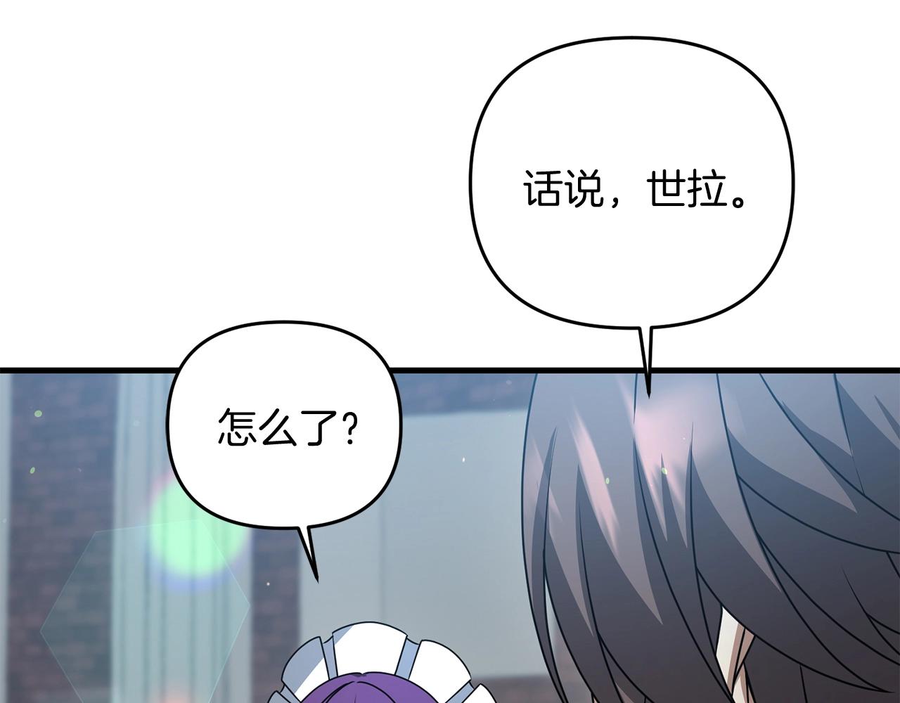 第21话 来历不明的莱利少爷15