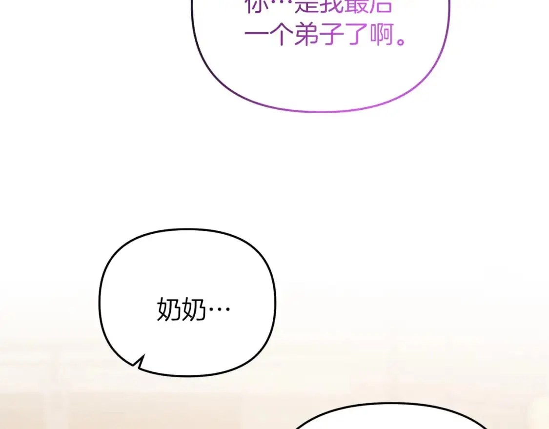 第88话 绑架圣女143