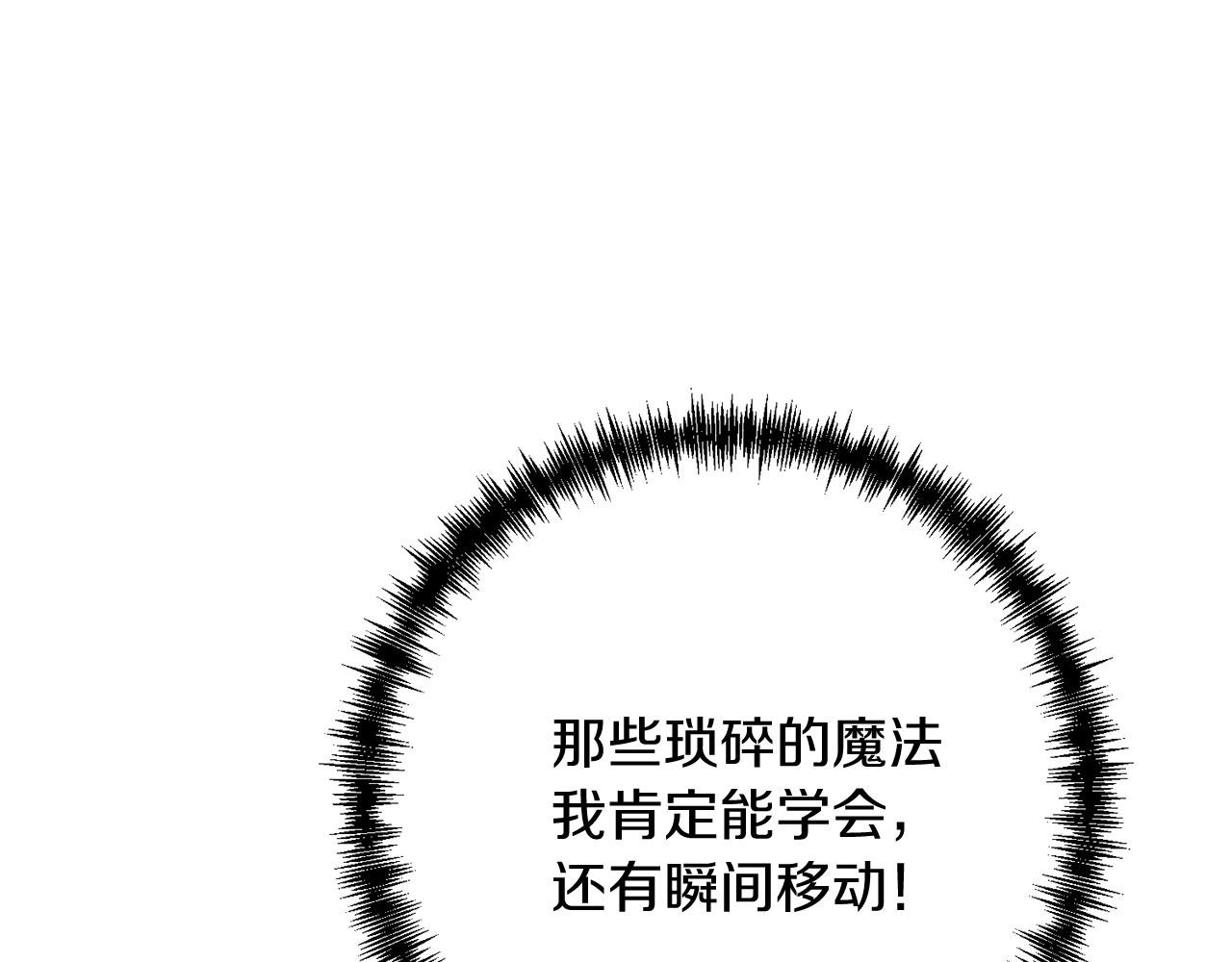 第24话 剑刃砍魔法66