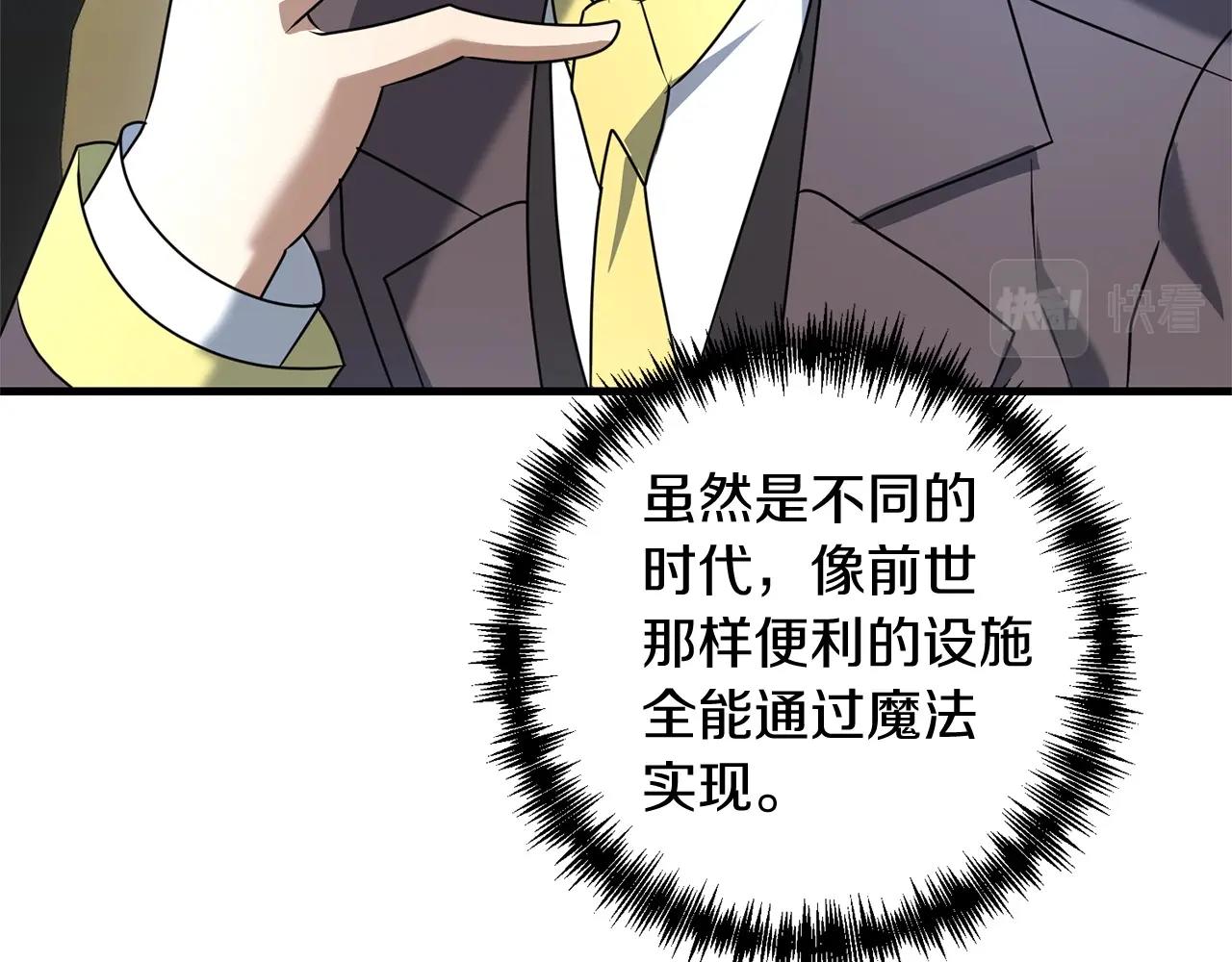 第19话 你们很幼稚诶...57