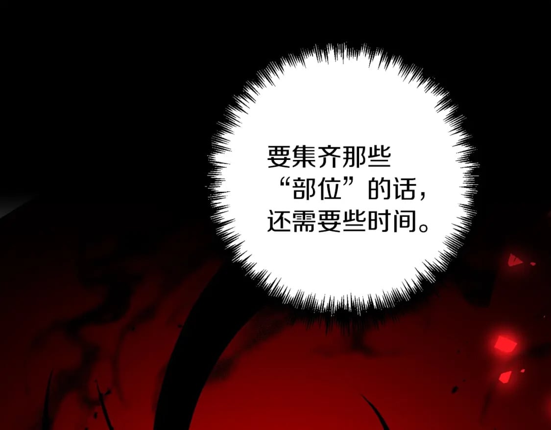 第49话 黑魔法师现身16