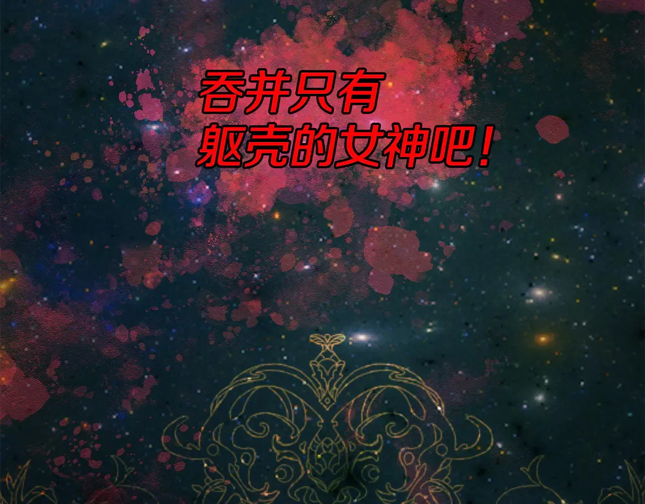 第116话 世界末日之战16