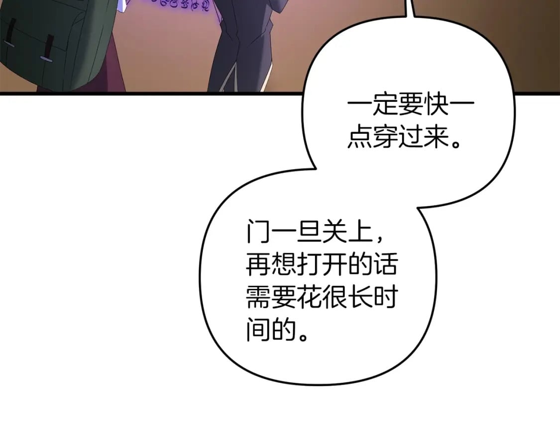 第73话 大可不必啊少爷39
