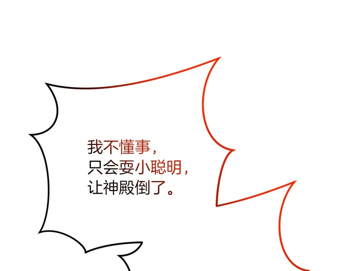 第68话 沉重的宿命42
