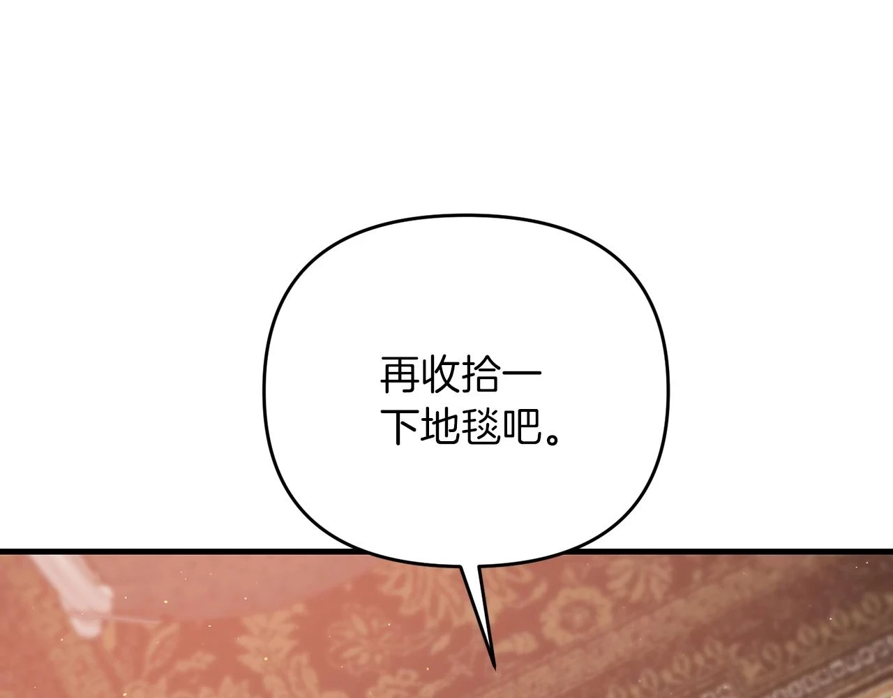 第40话 谁人家的女仆！62