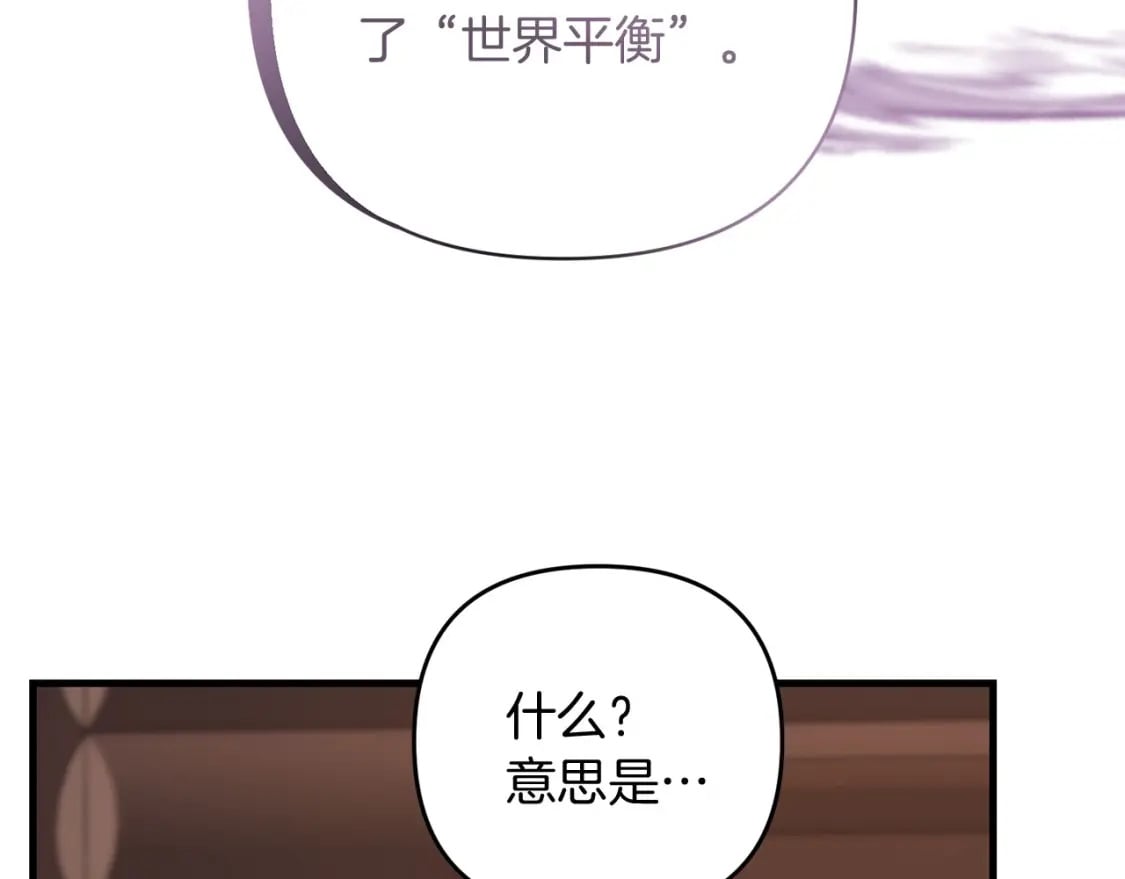 第60话 能干扰世界线的人190