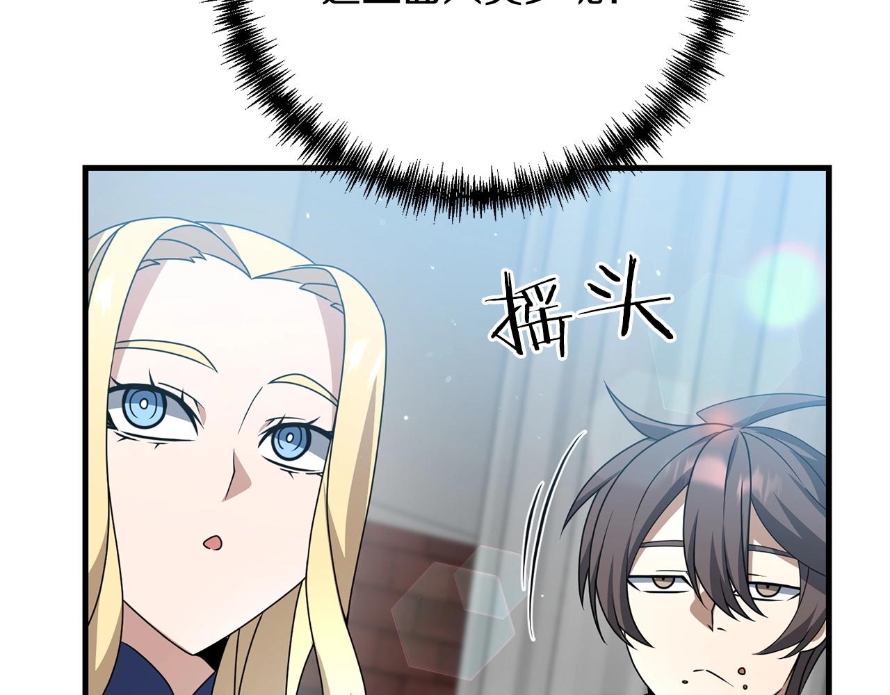 第19话 你们很幼稚诶...29