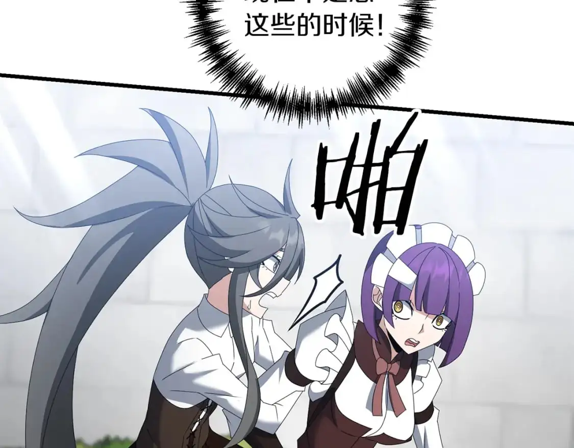 第81话 让她闭嘴48