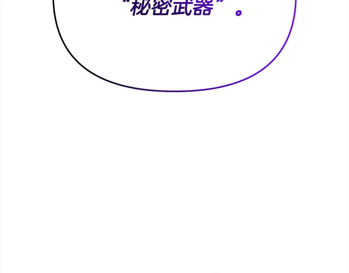第108话 演出好戏32