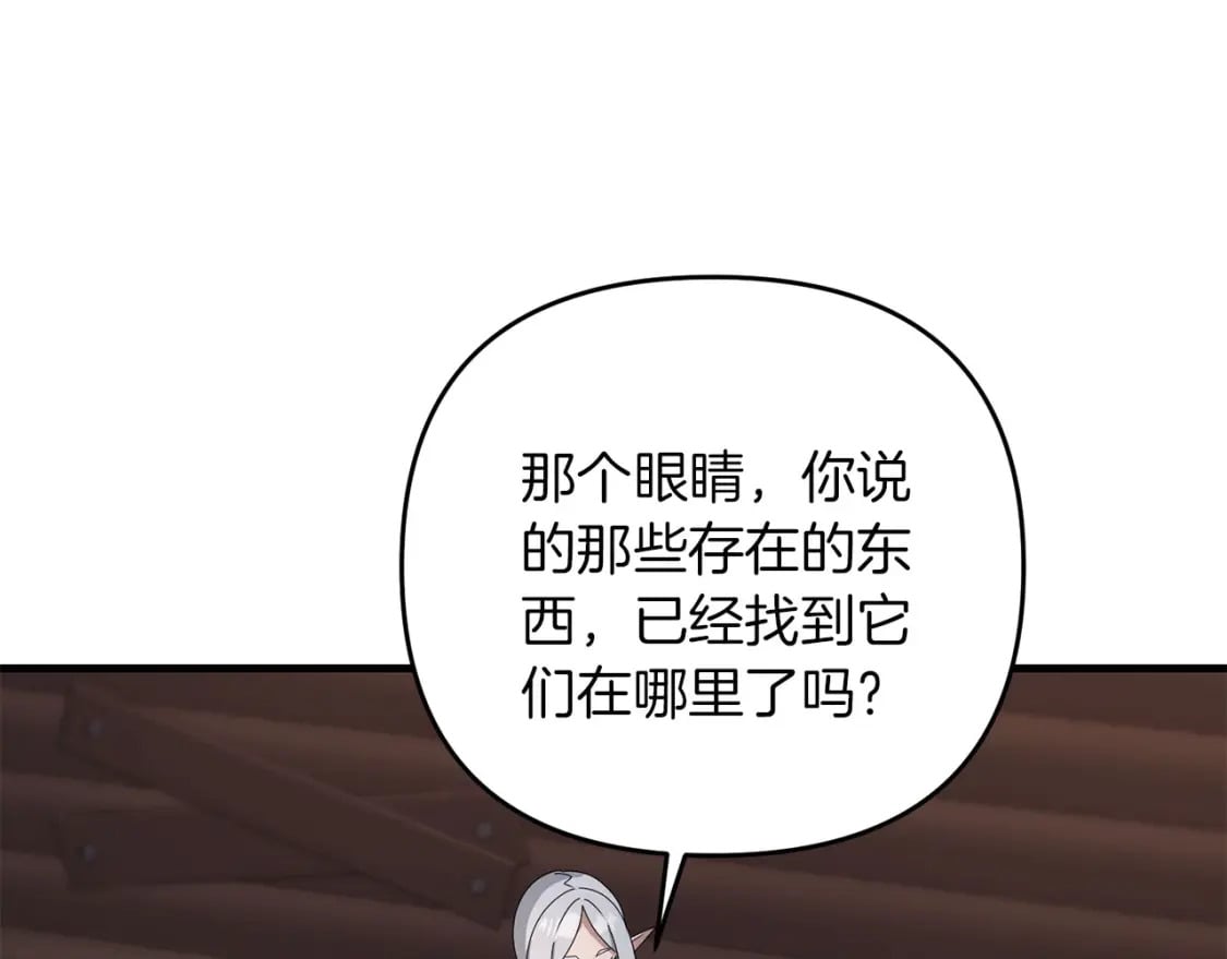 第61话 我会看到你的31