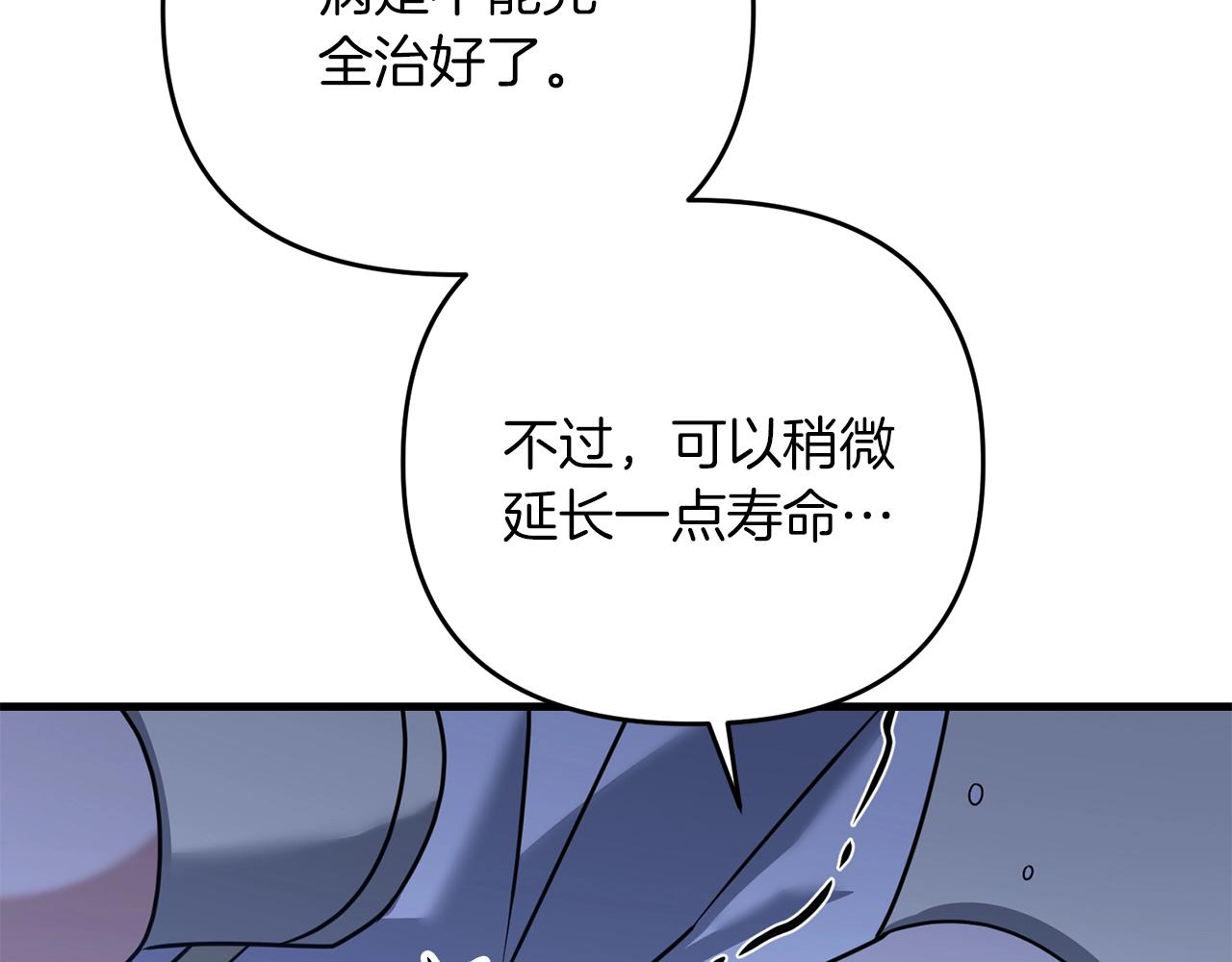 第35话 淦了！暴露了！100