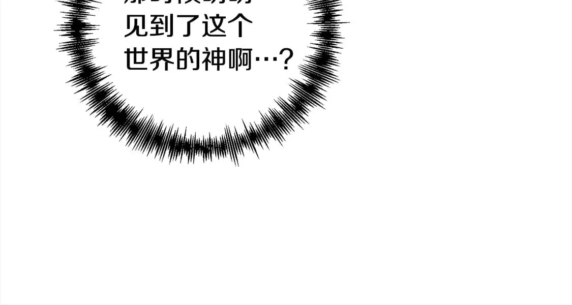 第110话 吃人的怪物147