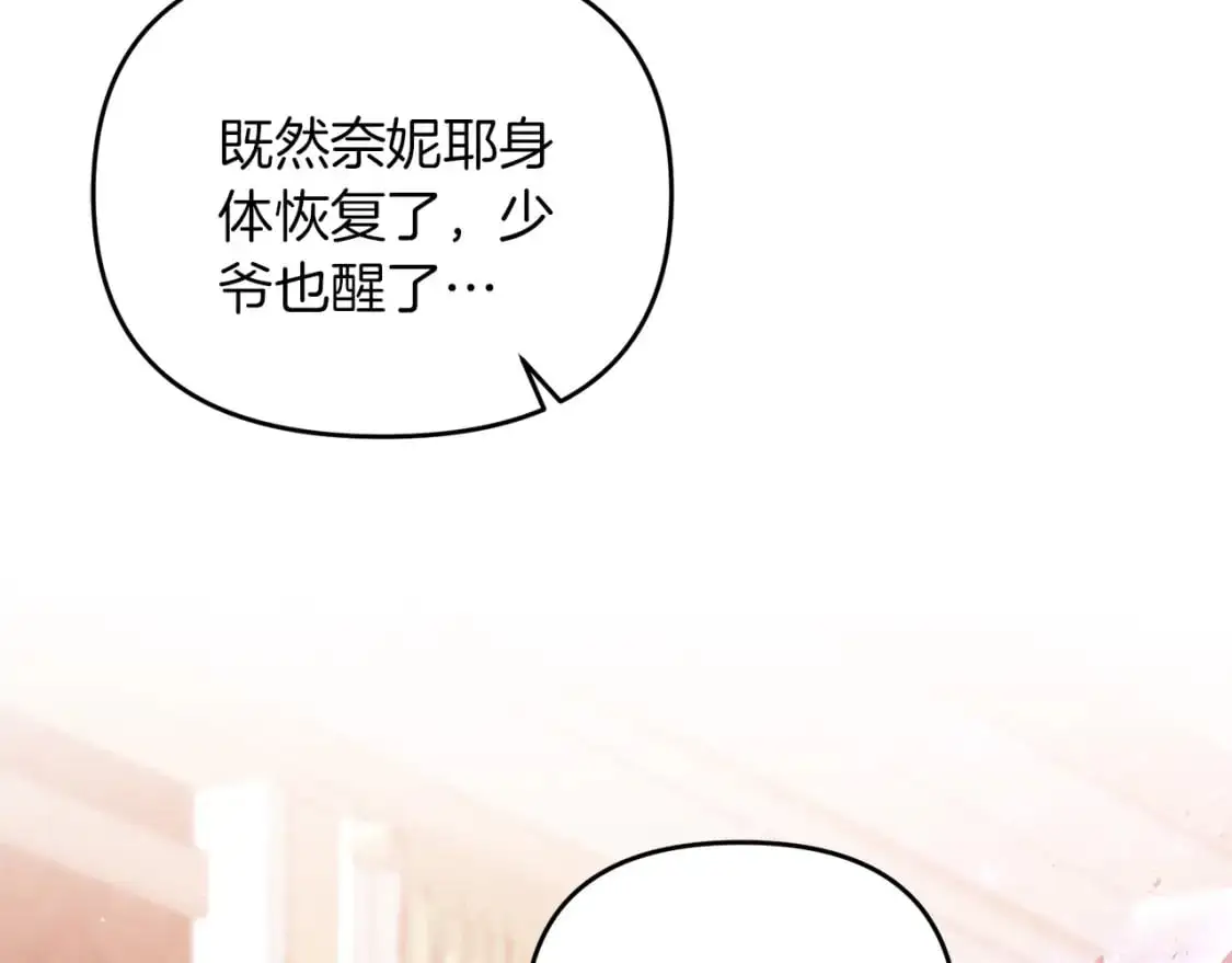 第83话 寻找卡弗尔17
