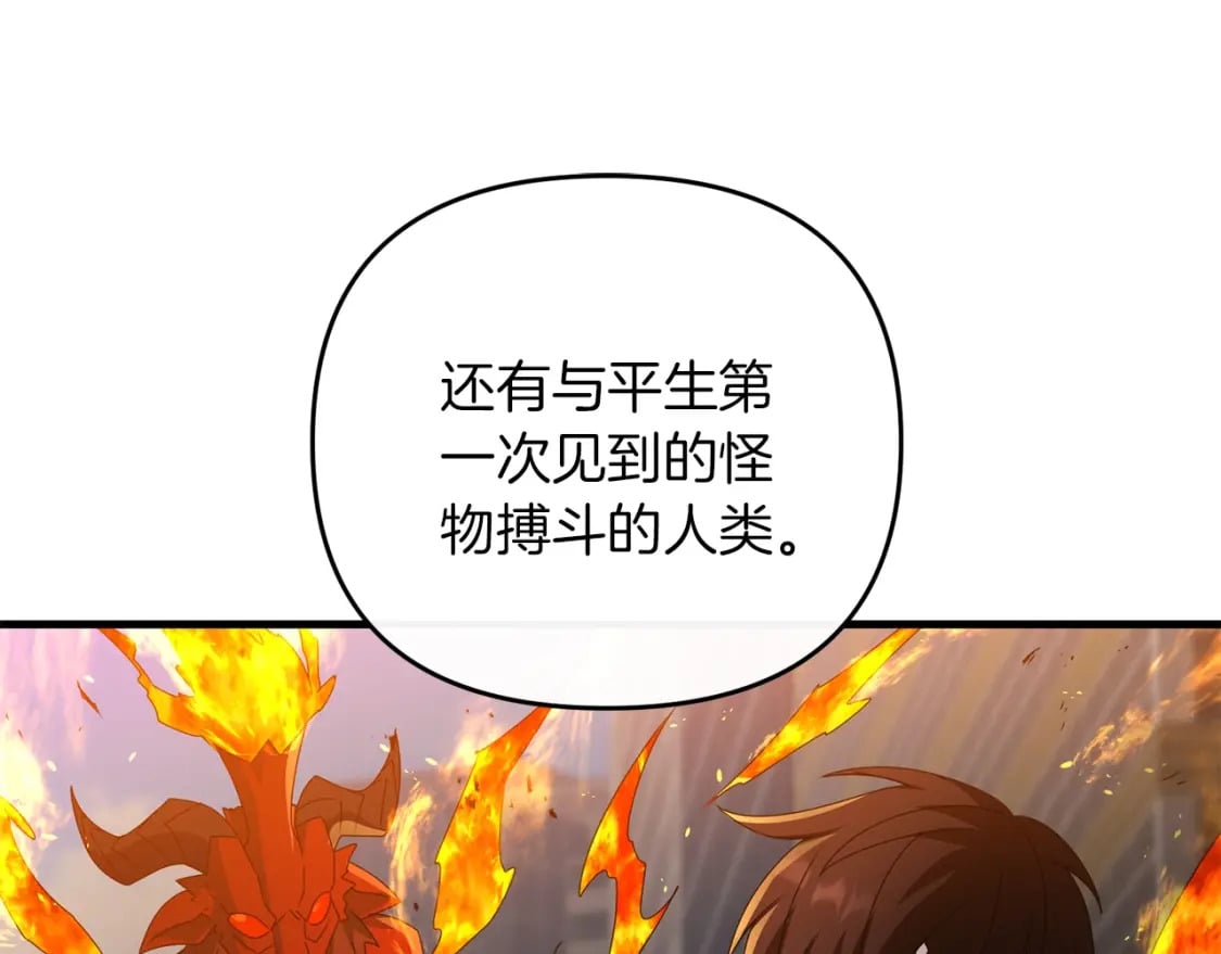 第67话 内心有愧52