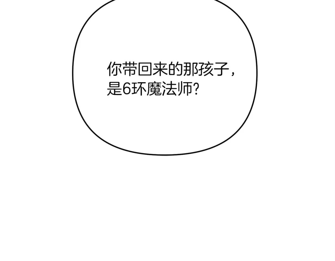 第44话 新任务82