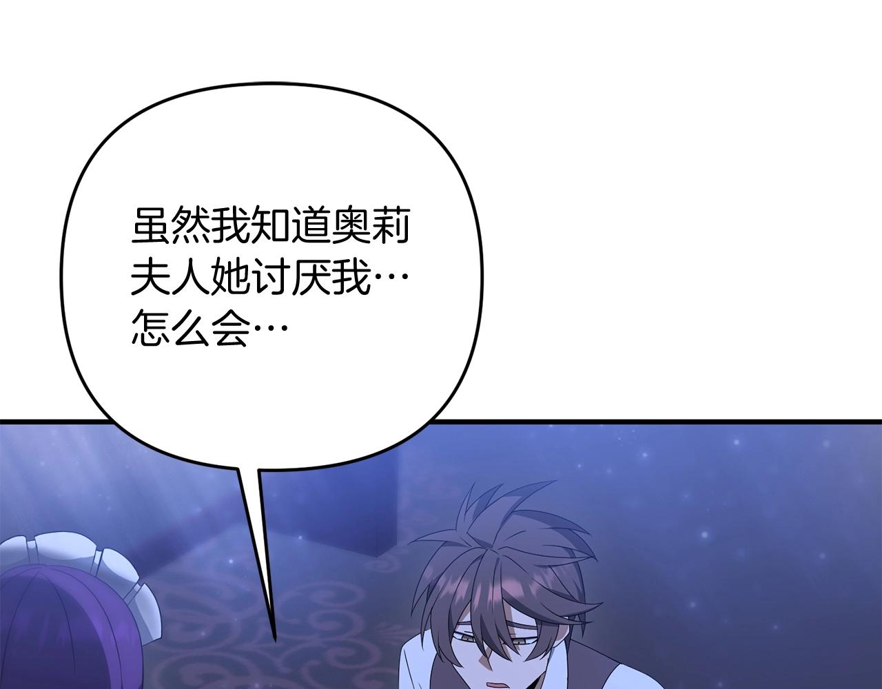 第8话 第二场对峙108