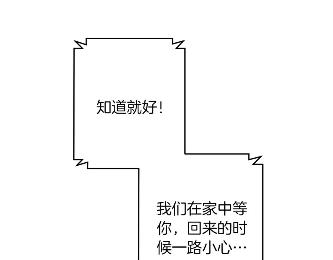 第54话 蛇族37