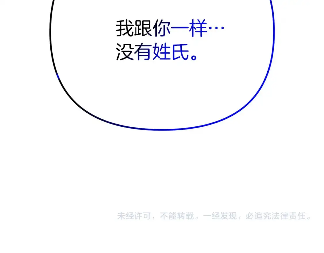 第91话 寻找圣剑238