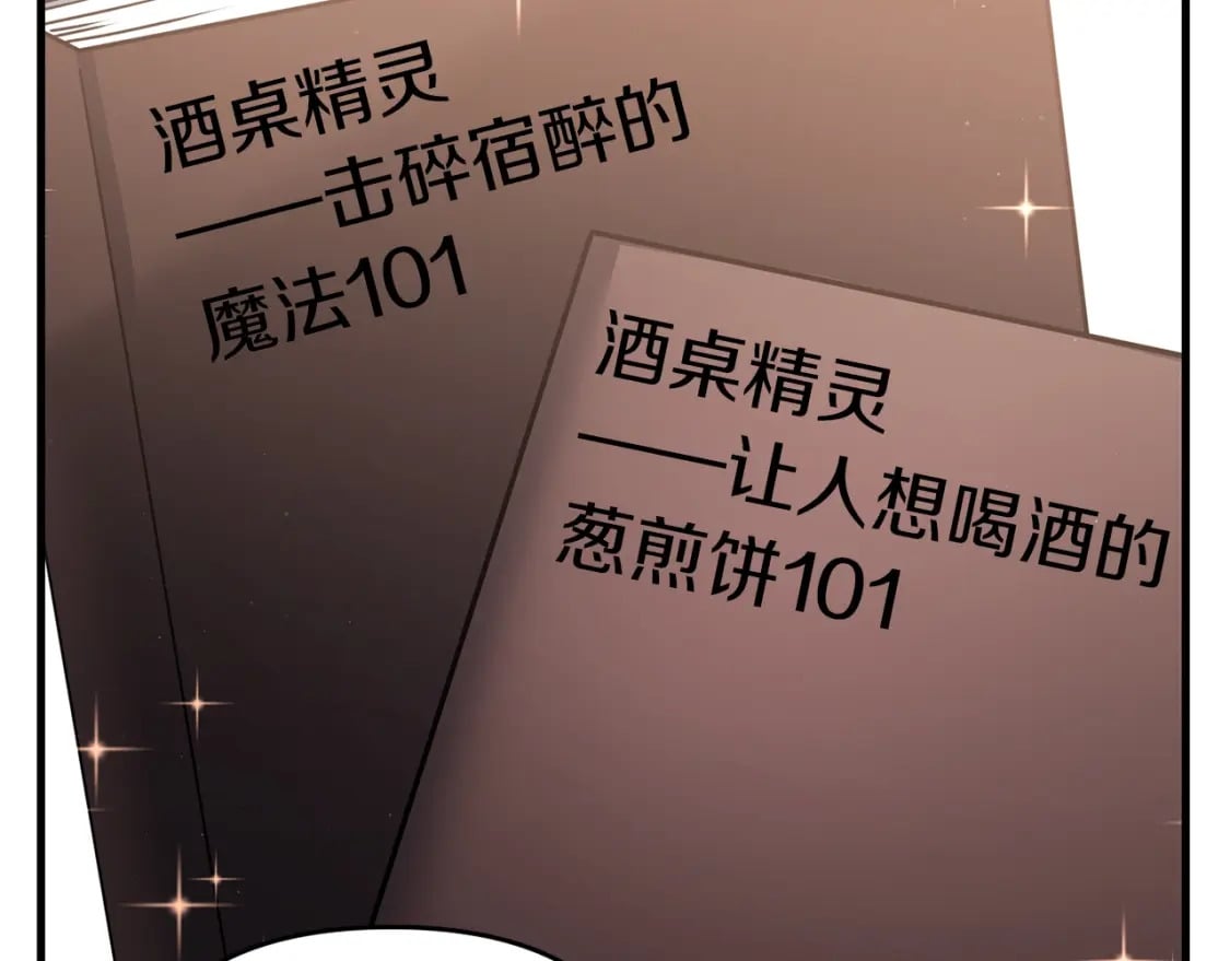 第49话 黑魔法师现身116