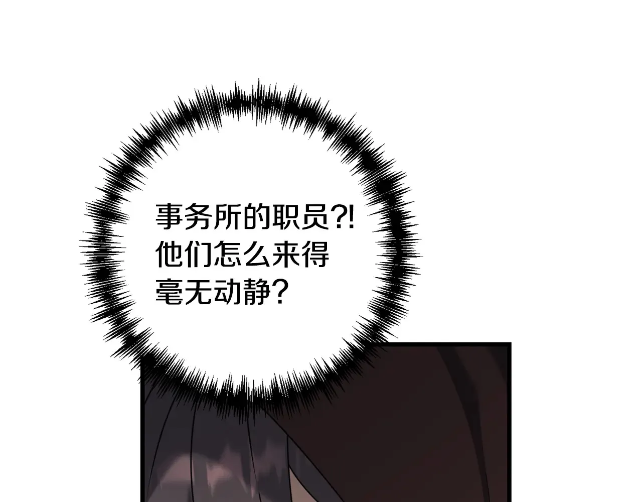 第112话 将你们碎尸万段37