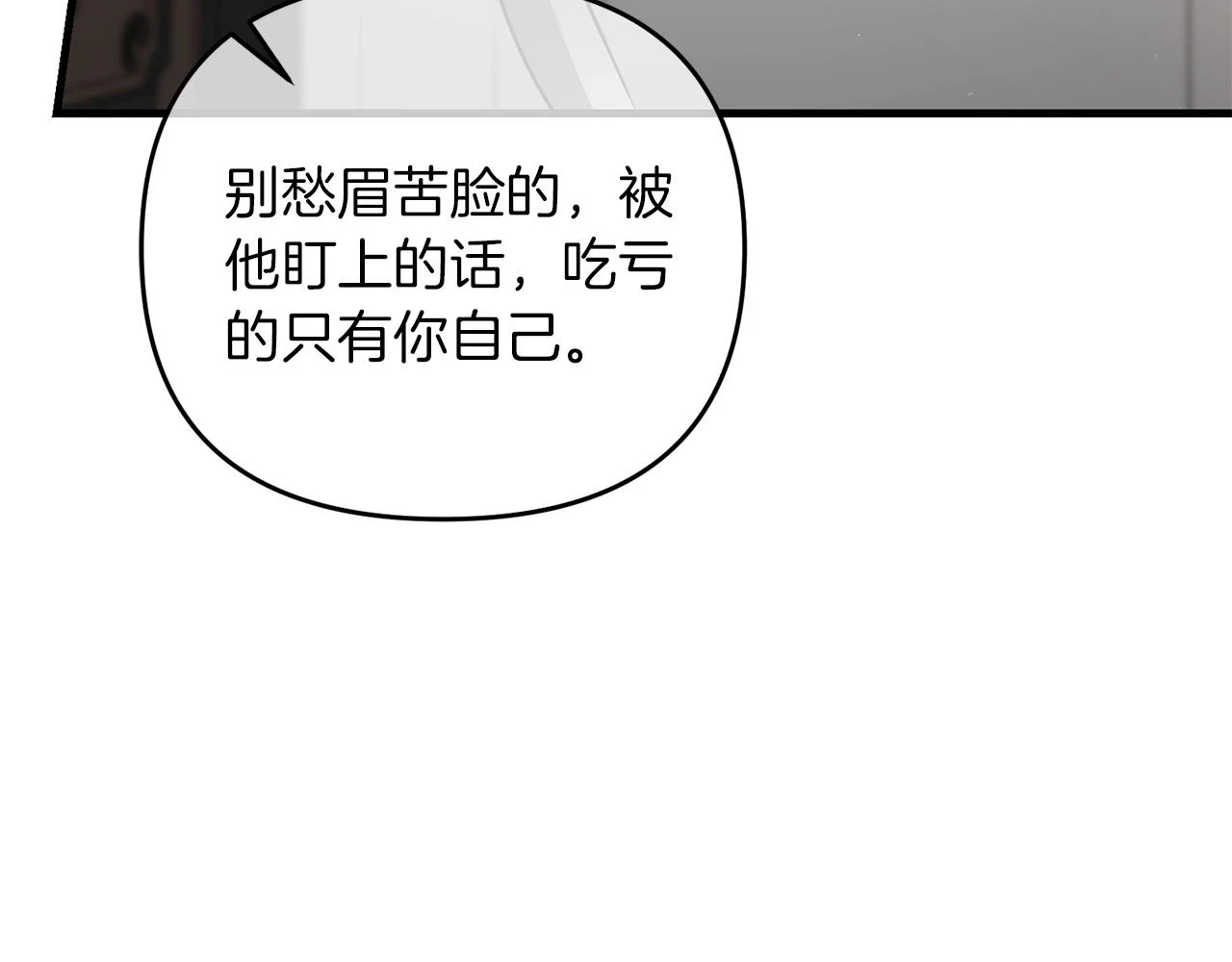 第40话 谁人家的女仆！90