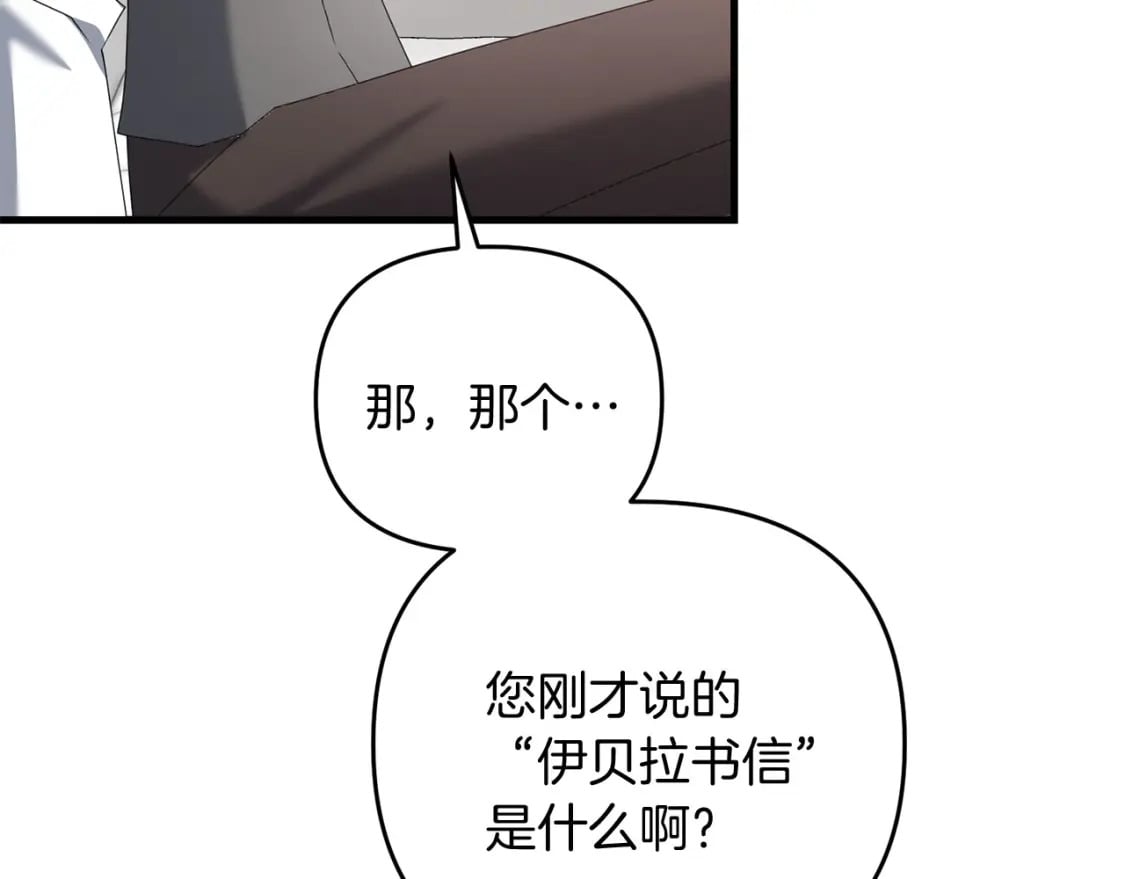 第70话 较量一下？少爷76