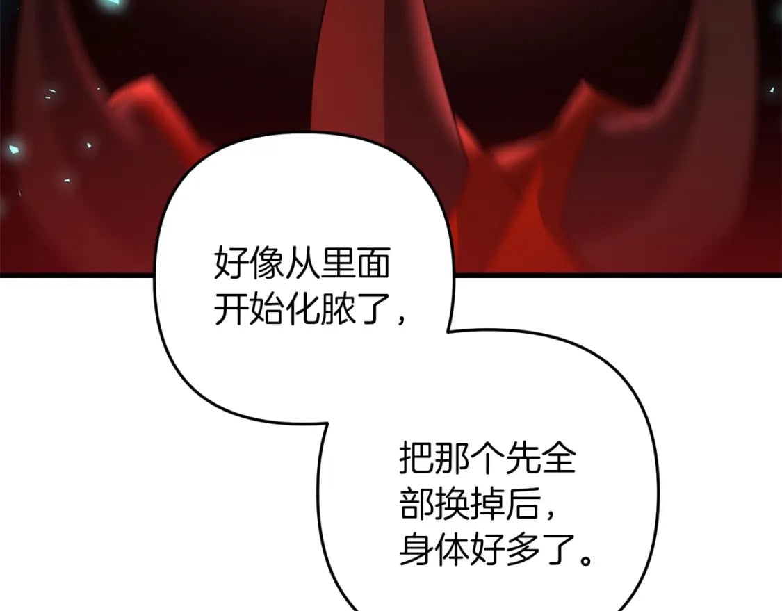 第67话 内心有愧117