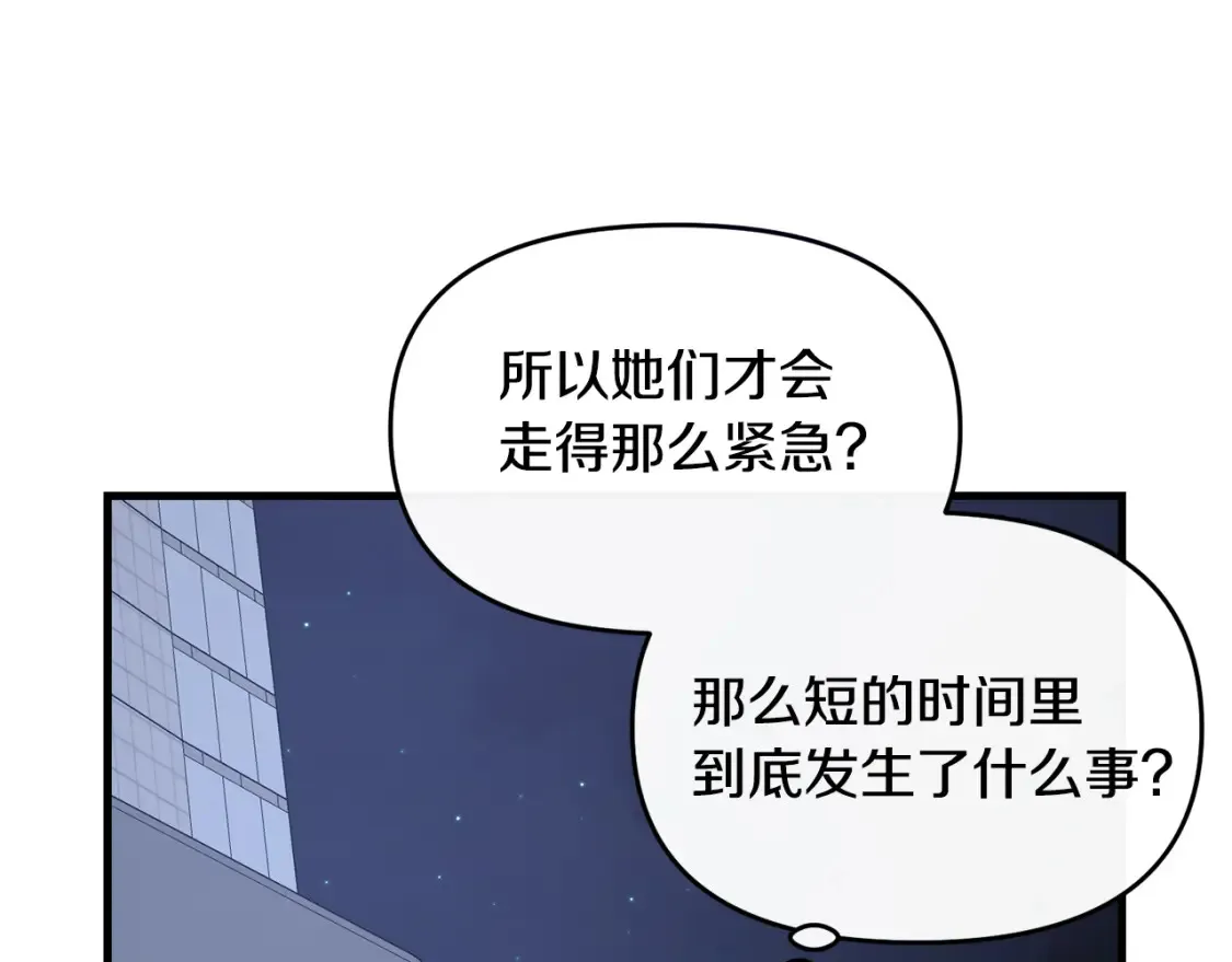 第111话 杀人魔57
