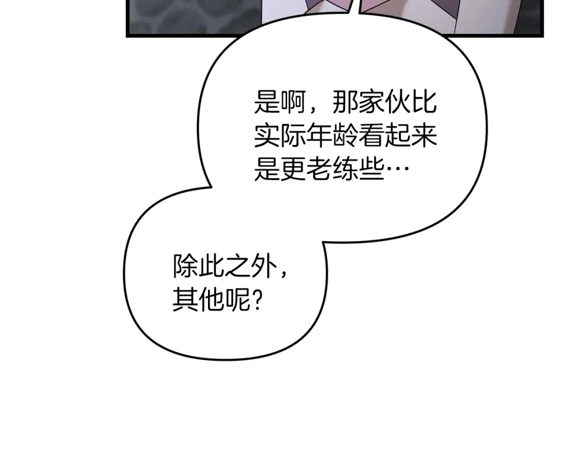 第99话 了解真相191