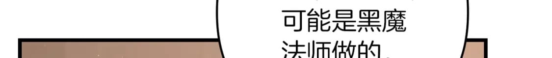 第50话 黑魔法师35