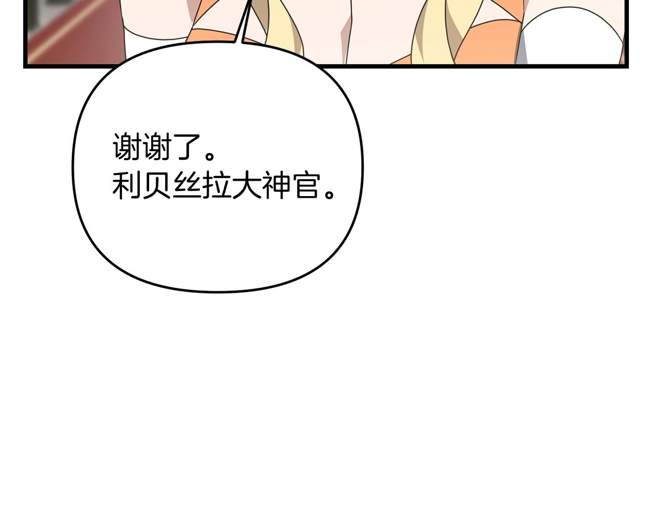 第14话 圣女什么的你死不死啊201