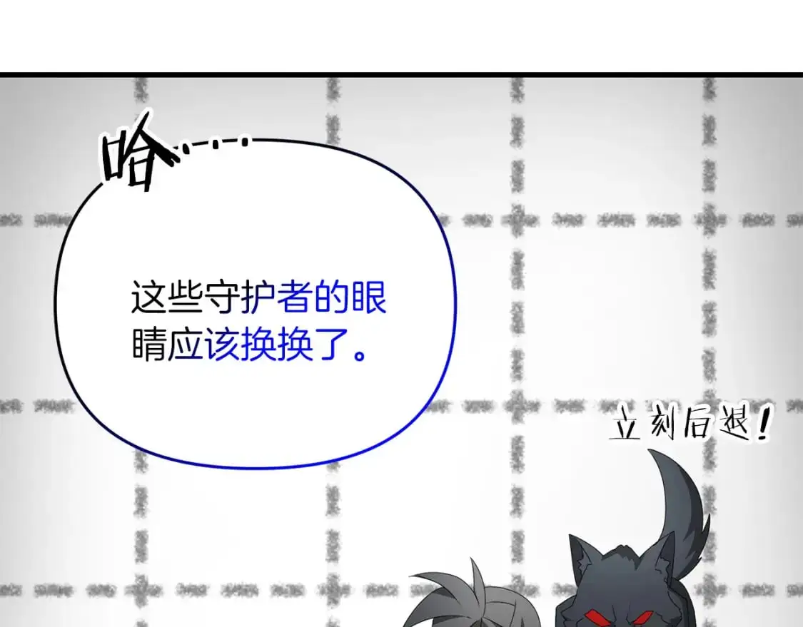 第87话 恶龙中毒90
