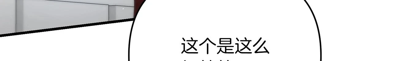 第40话 谁人家的女仆！60