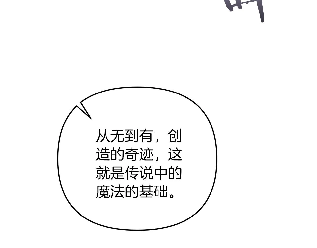 第41话 你还有条龙？116