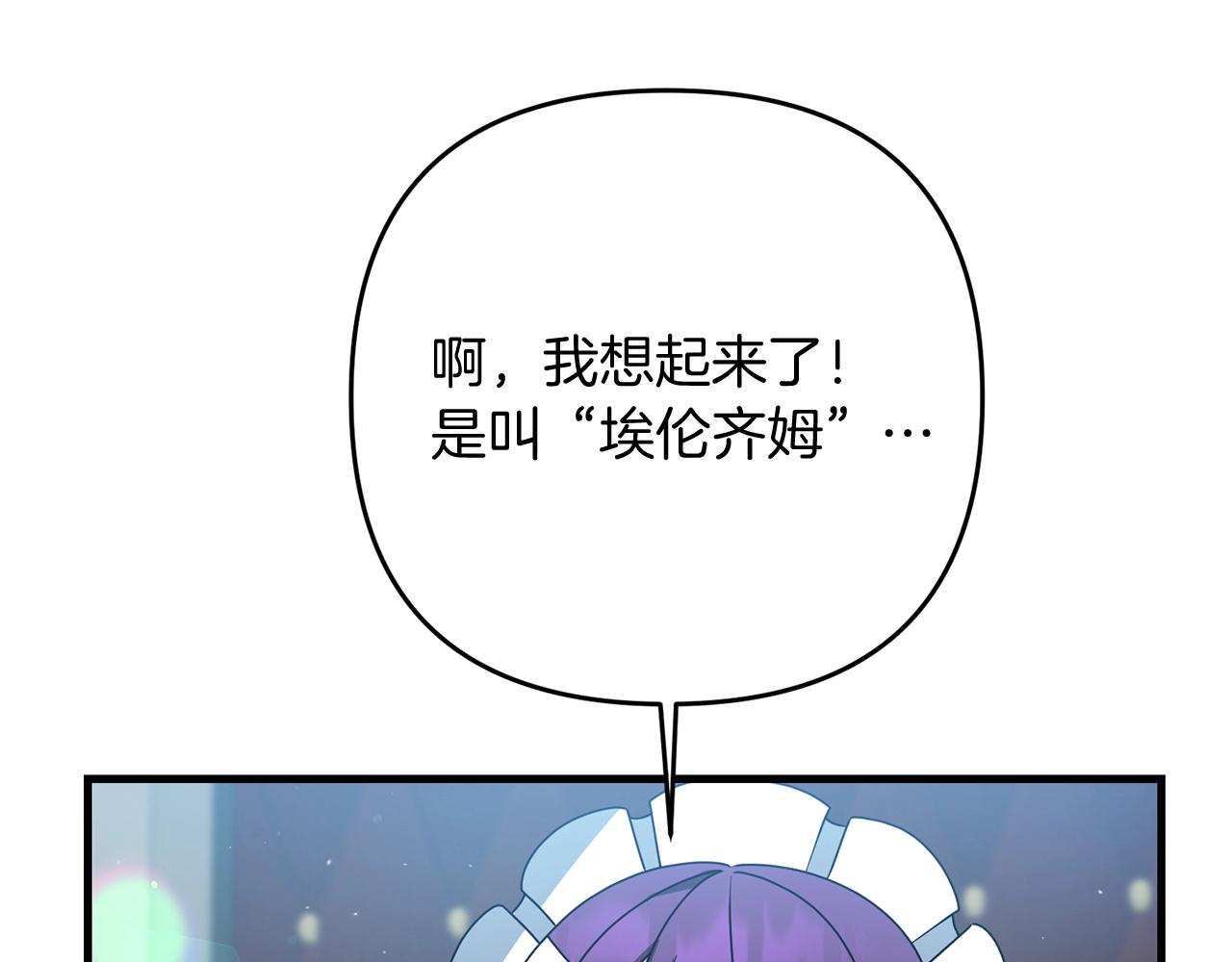 第21话 来历不明的莱利少爷27